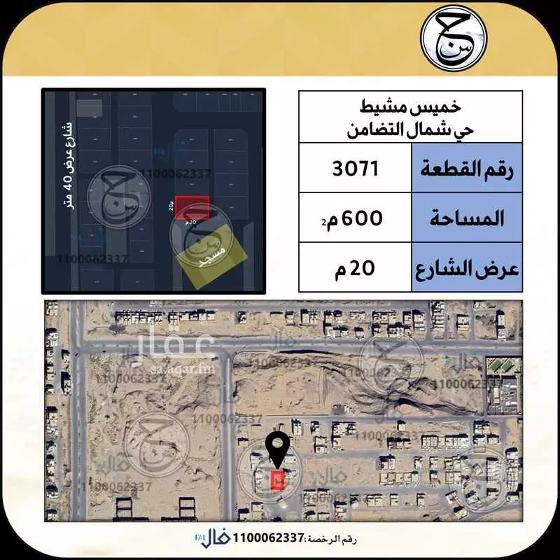 أرض للبيع في حي شمال التضامن, مدينة خميس مشيط, منطقة عسير 1 صورة