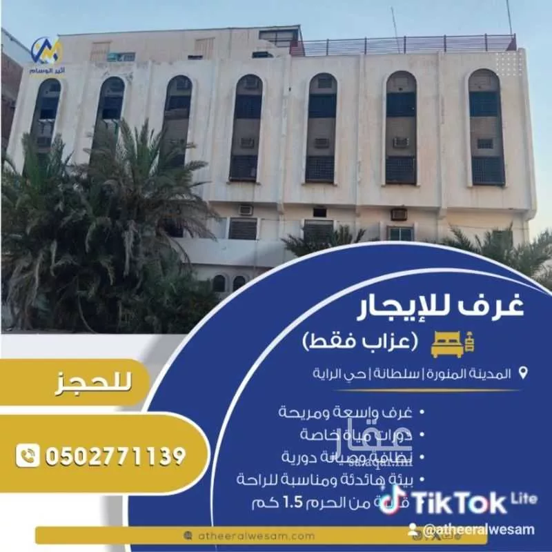 عمارة للإيجار في حي الراية ، المدينة المنورة ، منطقة المدينة المنورة 1 صورة