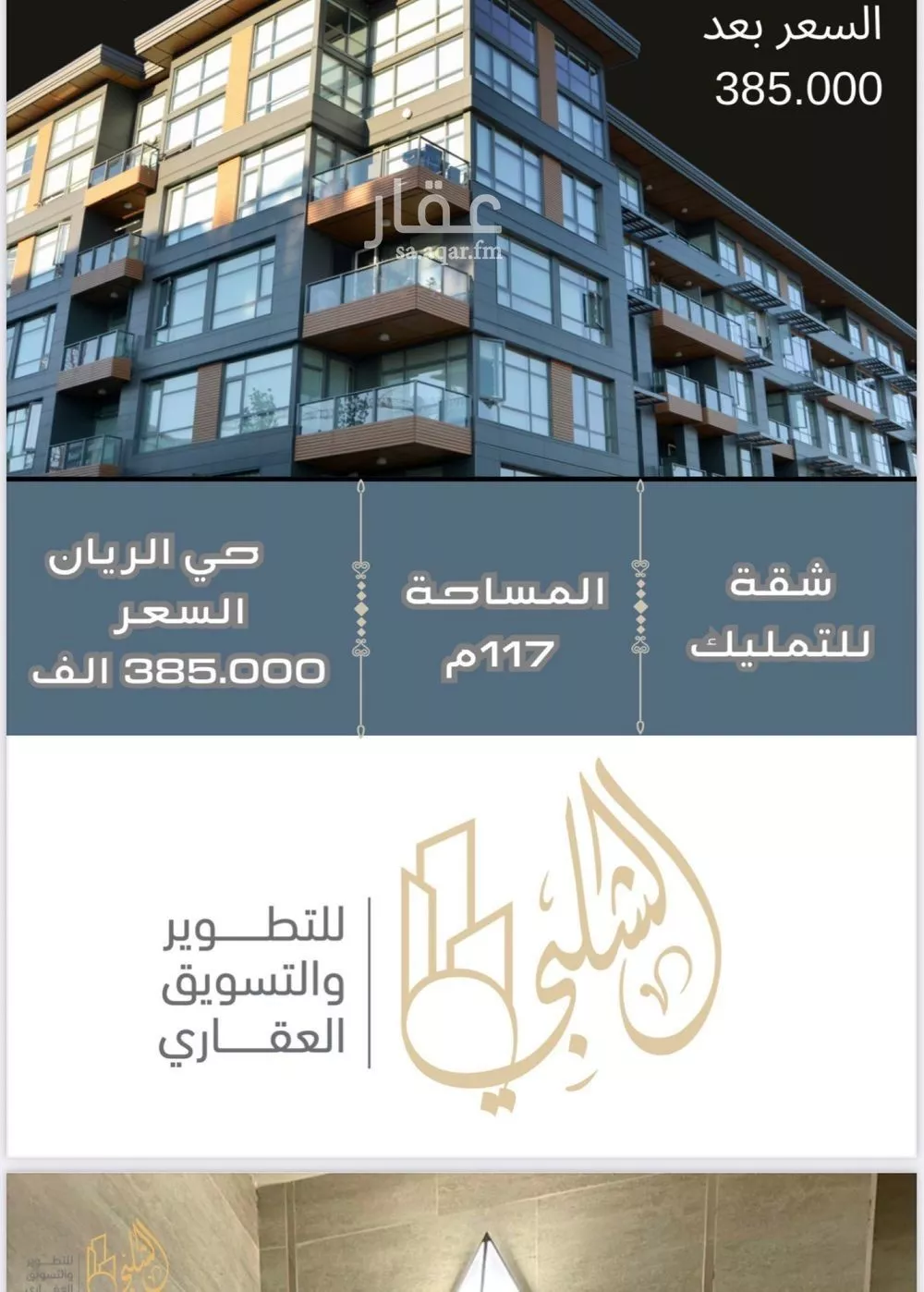شقة للبيع في شارع أبي العباس الأصبهاني, حي الريان, مدينة جدة, منطقة مكة المكرمة 1 صورة