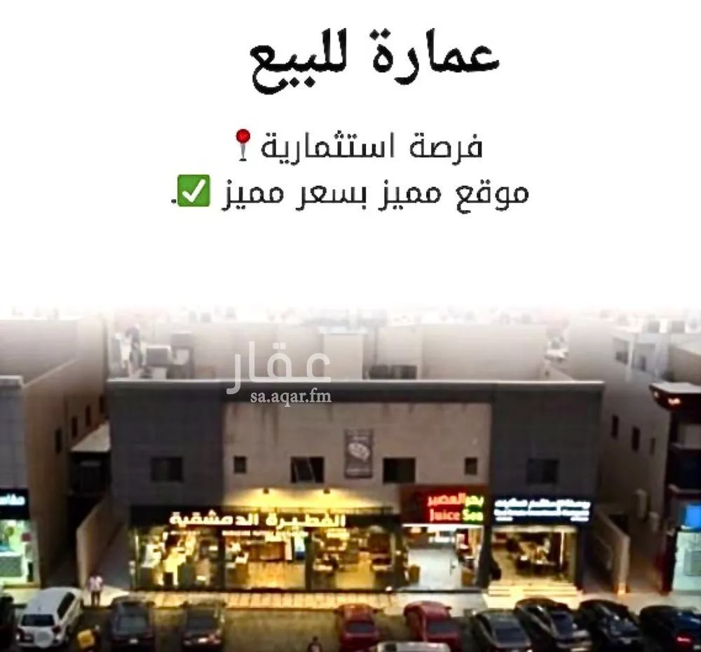 عمارة للبيع في شارع القادسية, حي الياسمين, مدينة الرياض, منطقة الرياض 1 صورة