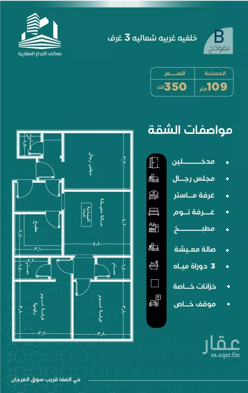 شقة للبيع في شارع غلبون بن الحسن, حي الصفاء, مدينة جدة, منطقة مكة المكرمة 1 صورة