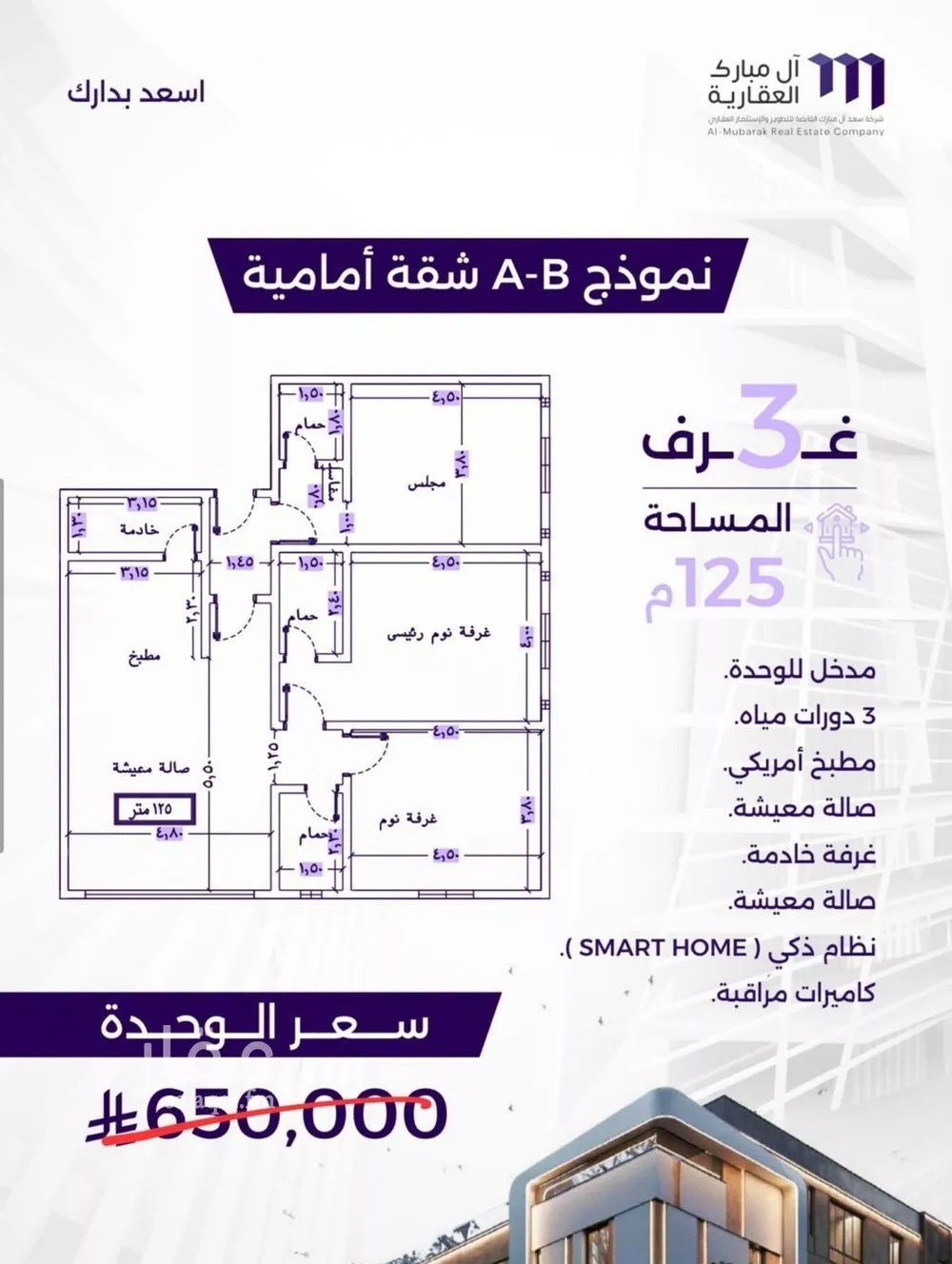شقة للبيع في شارع ابو رهم الغفاري, حي الزهراء, مدينة جدة, منطقة مكة المكرمة 1 صورة