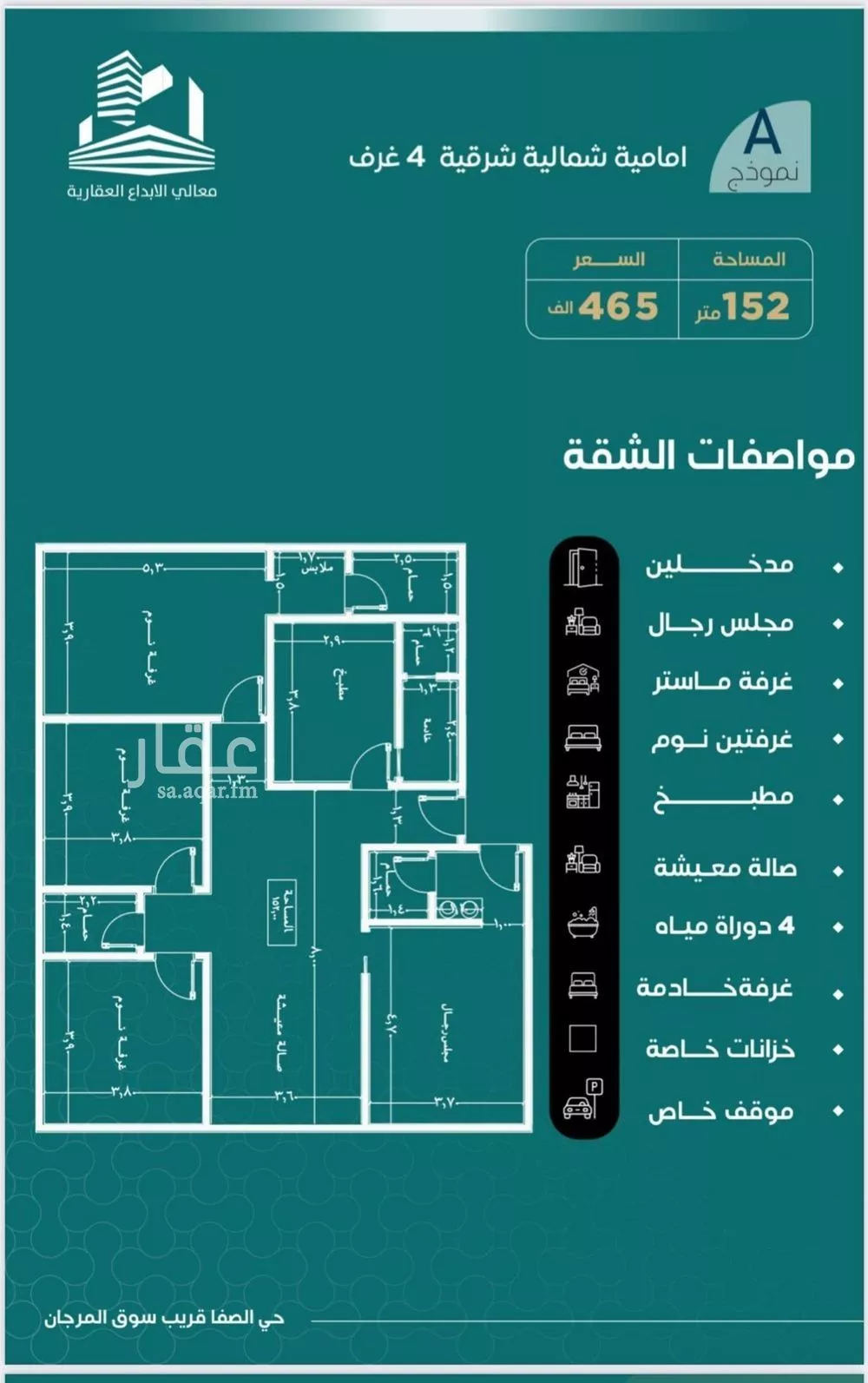 شقة للبيع في شارع غلبون بن الحسن, حي الصفاء, مدينة جدة, منطقة مكة المكرمة 1 صورة