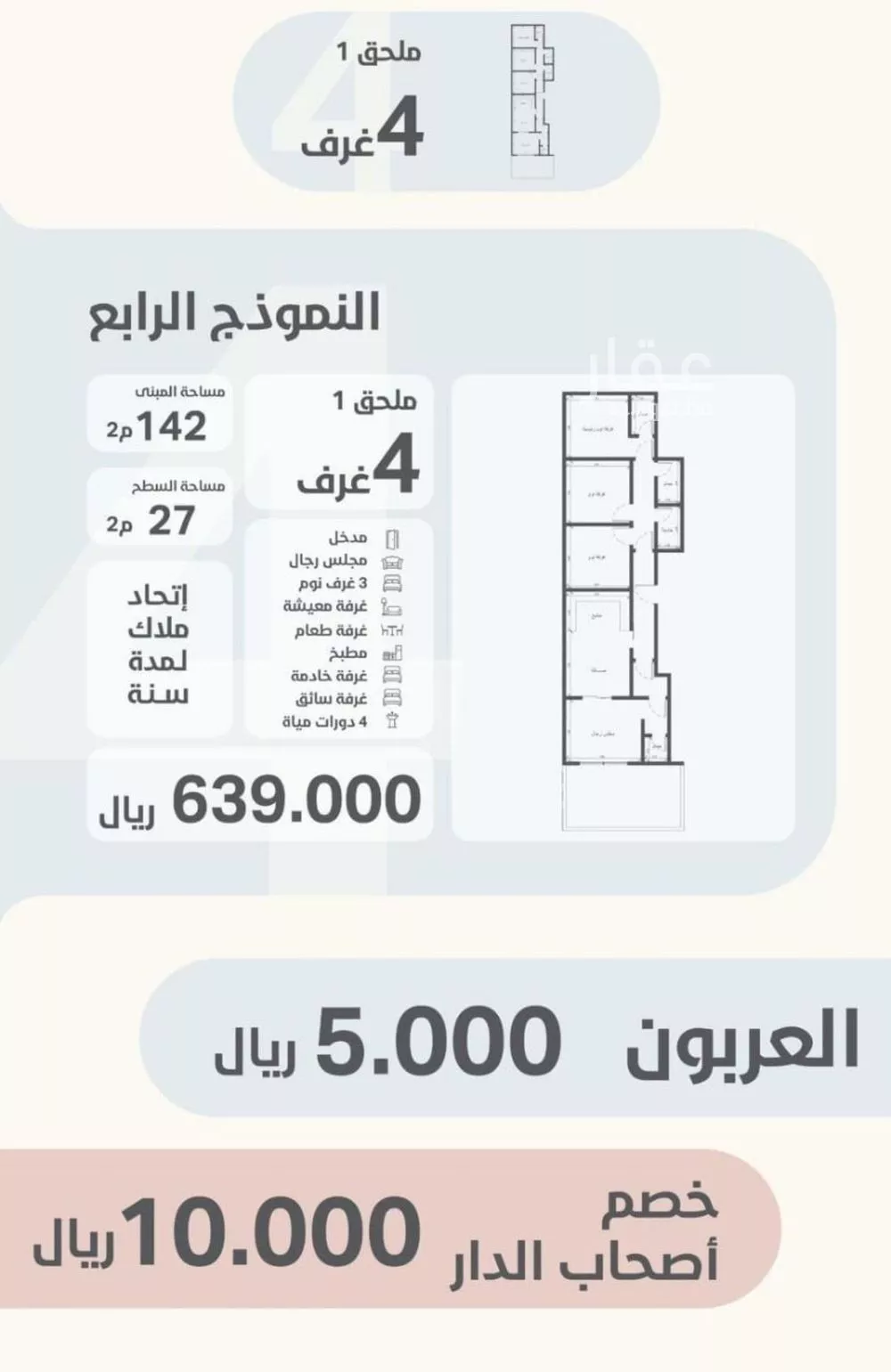 شقة للبيع في شارع داود القاضي, حي الصفاء, مدينة جدة, منطقة مكة المكرمة 1 صورة