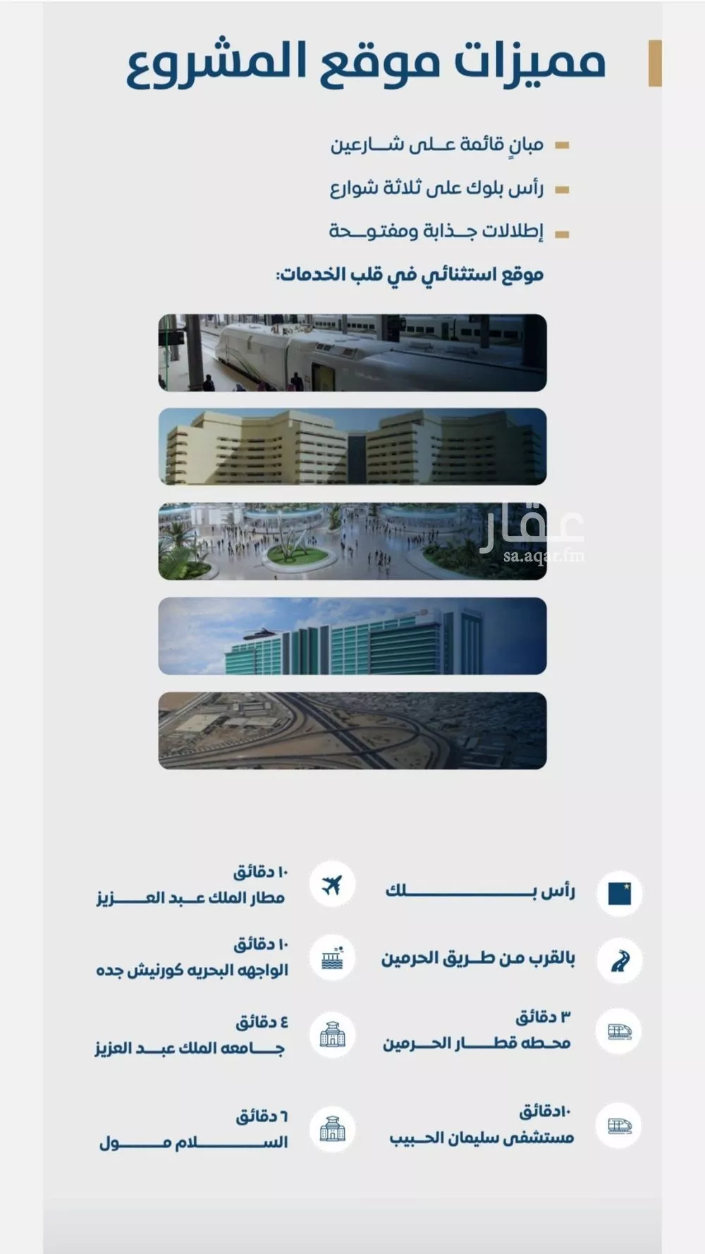شقة للبيع في شارع ابن الشرف, حي الجامعة, مدينة جدة, منطقة مكة المكرمة 1 صورة