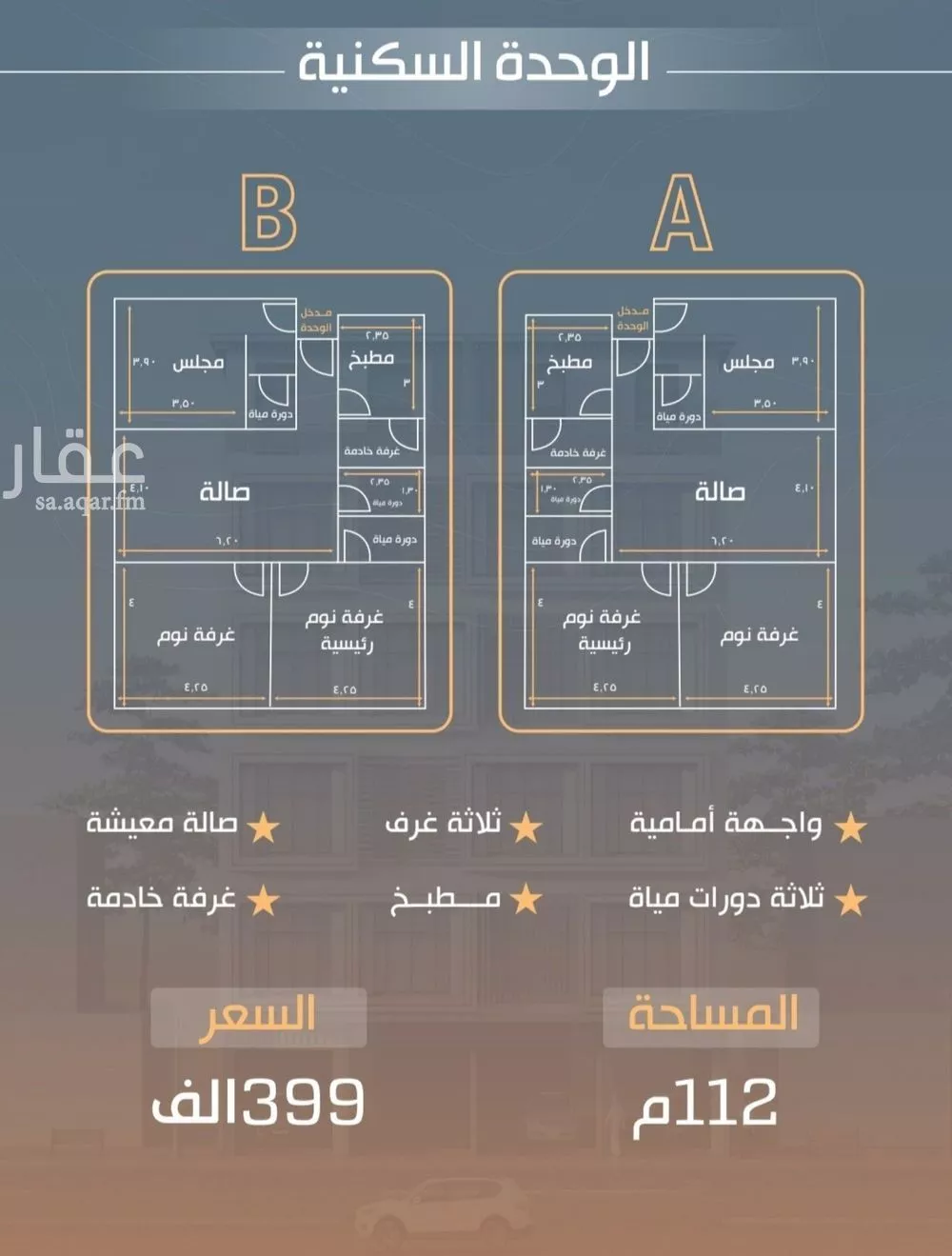 شقة للبيع في شارع نفوز قنفيذه, حي النزهة, مدينة جدة, منطقة مكة المكرمة 1 صورة