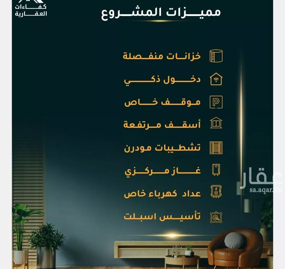 شقة للبيع في شارع الاسود, حي الثغر, مدينة جدة, منطقة مكة المكرمة 1 صورة