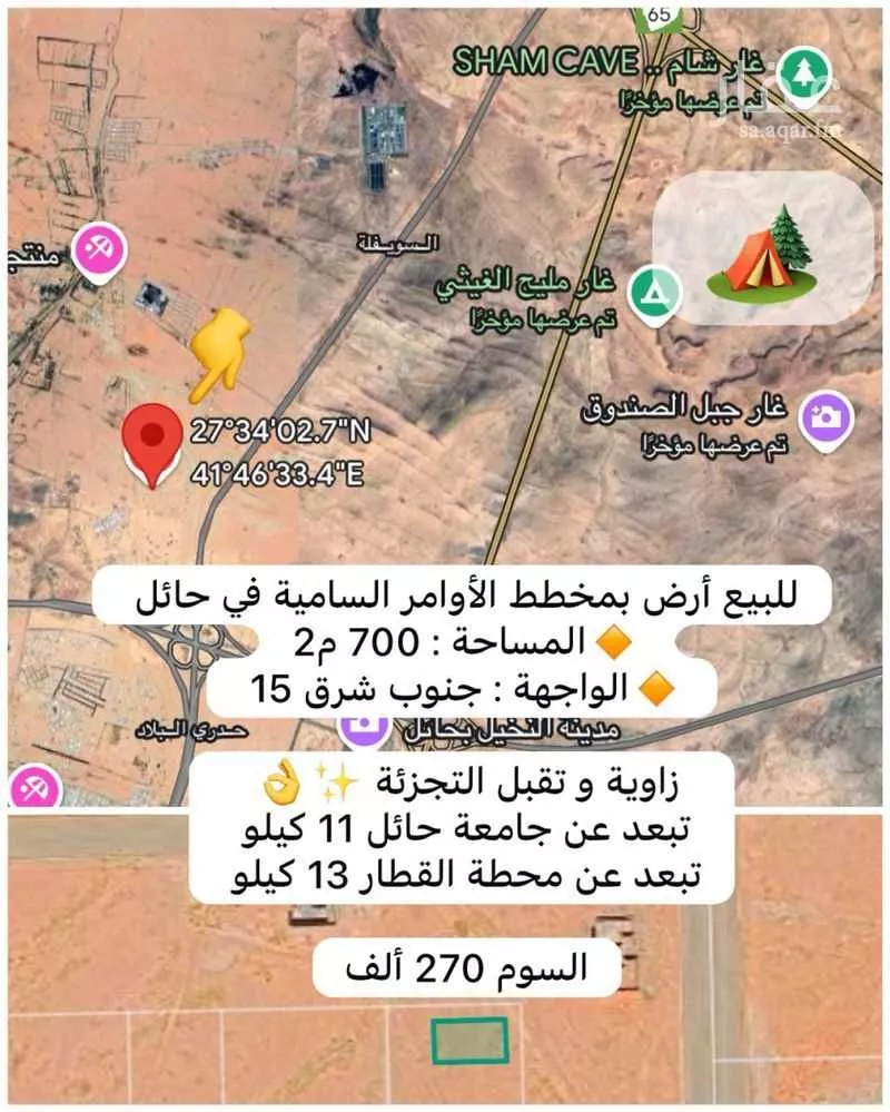 أرض للبيع في حي السويفلة الجديد, مدينة حائل, منطقة حائل 1 صورة