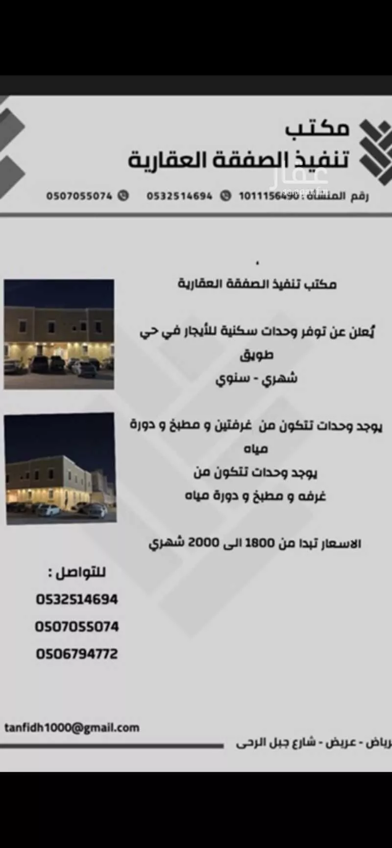 شقة للإيجار في شارع حبيب العنزي, حي العوالي, مدينة الرياض, منطقة الرياض 1 صورة
