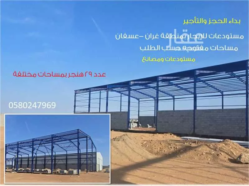 مستودع للإيجار في طريق الكامل ، حي الصناعية ، خليص ، خليص 1 صورة