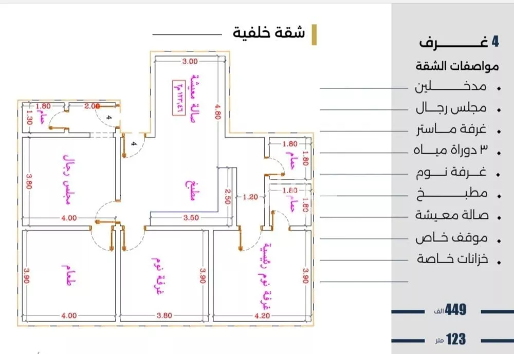 شقة للبيع في شارع الحوايه, حي النزهة, مدينة جدة, منطقة مكة المكرمة 1 صورة