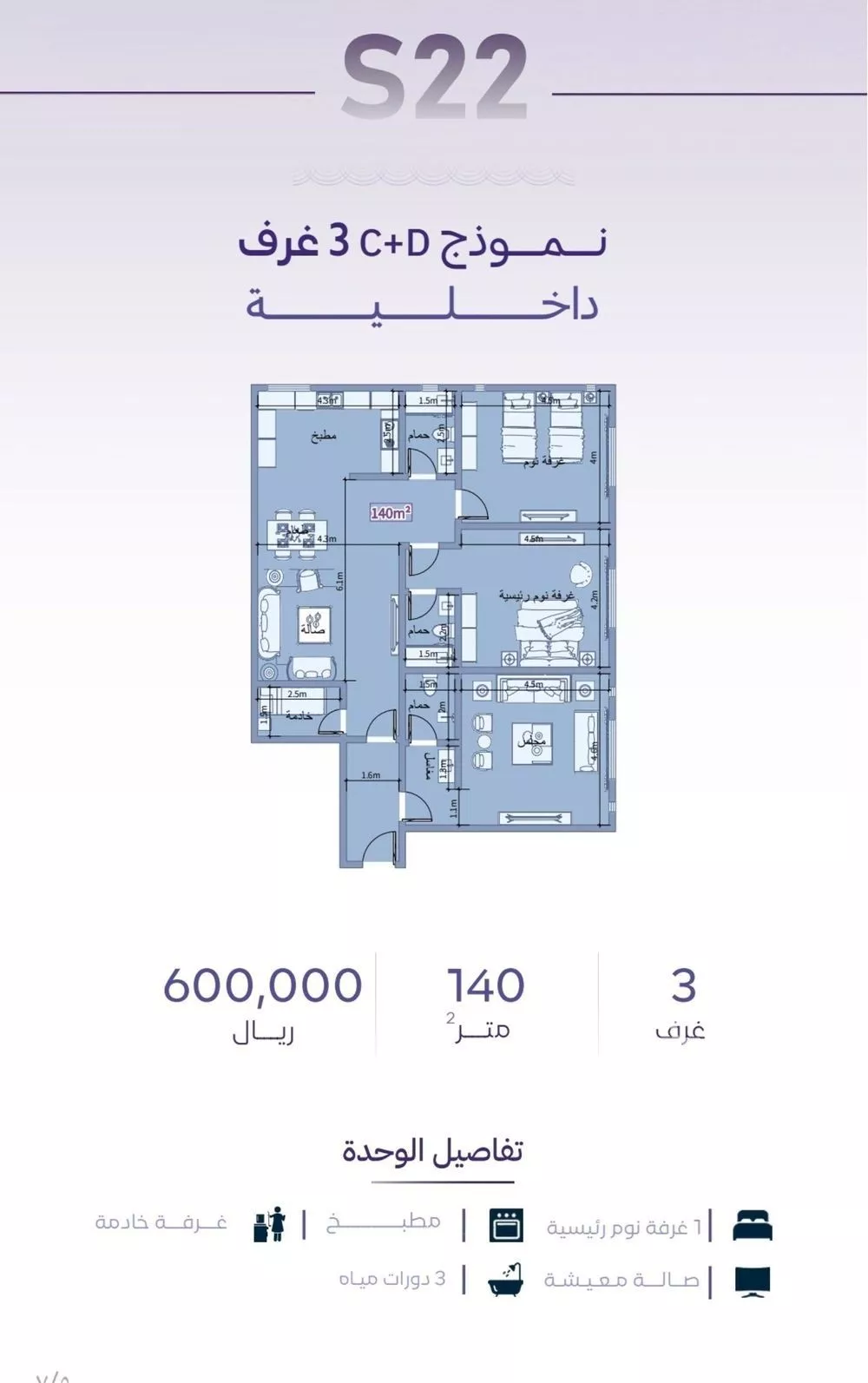 شقة للبيع في شارع خضر افندي, حي الزهراء, مدينة جدة, منطقة مكة المكرمة 1 صورة