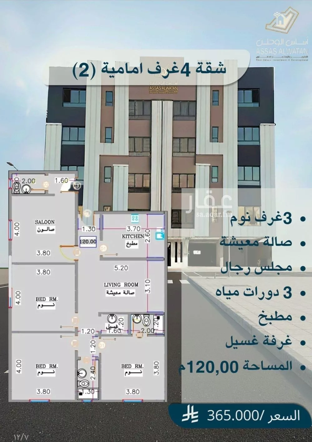 شقة للبيع في شارع ابن شعيب الفاسي, حي الريان, مدينة جدة, منطقة مكة المكرمة 1 صورة