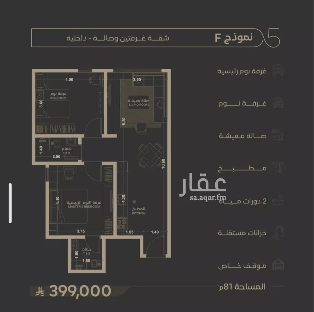 شقة للبيع في شارع فرج الله الخويري, حي السلامة, مدينة جدة, منطقة مكة المكرمة 1 صورة