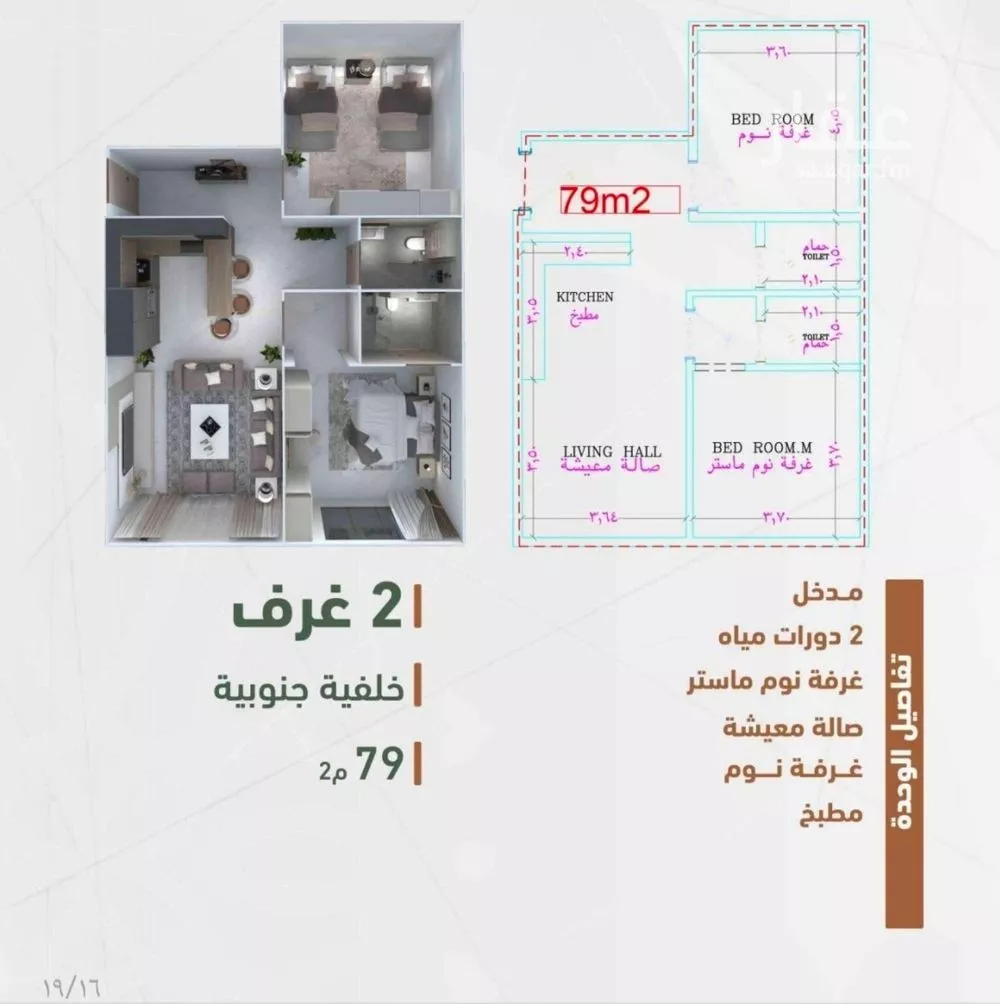 شقة للبيع في شارع حمزه بن عبدالمطلب, حي الشرفية, مدينة جدة, منطقة مكة المكرمة 1 صورة