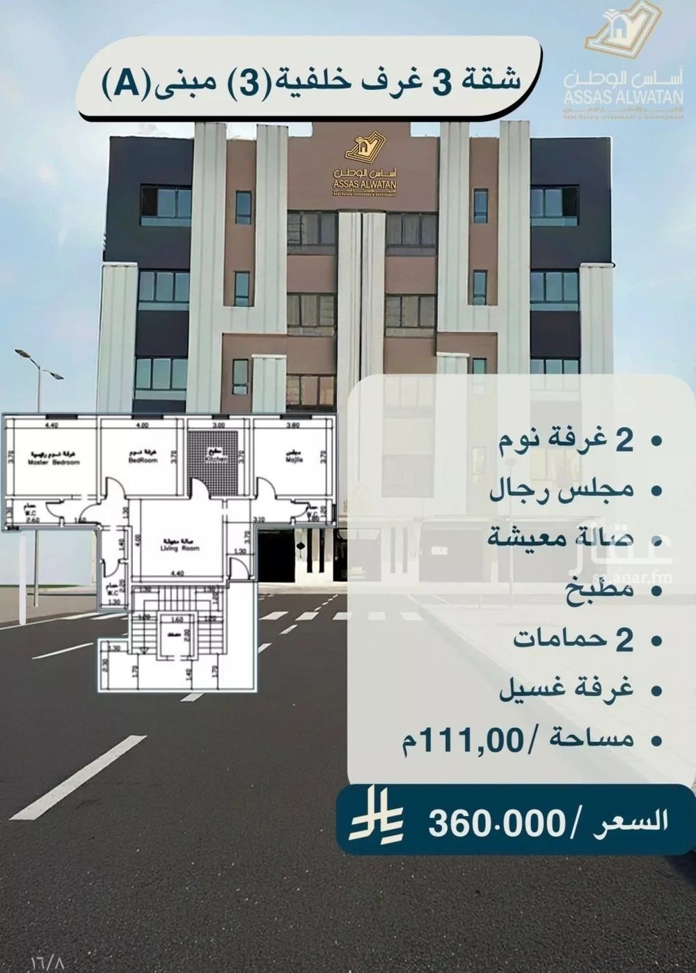 شقة للبيع في شارع أحمد بن زواوي المالكي, حي الأمير عبدالمجيد, مدينة جدة, منطقة مكة المكرمة 1 صورة