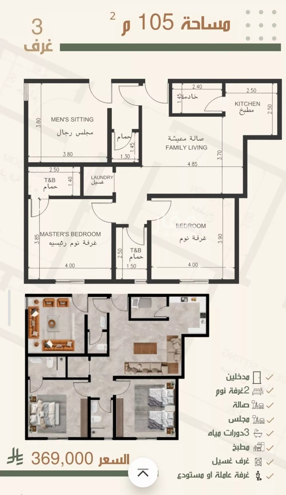 شقة للبيع في شارع ثلوث بني شهر, حي النزهة, مدينة جدة, منطقة مكة المكرمة 1 صورة