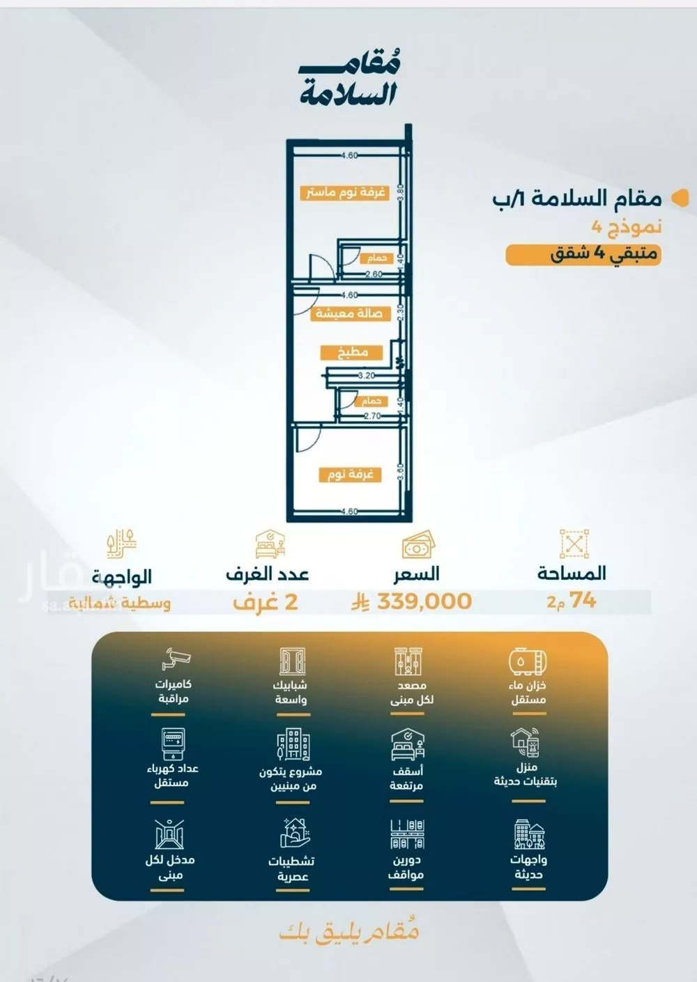 شقة للبيع في شارع البر كاتي, حي السلامة, مدينة جدة, منطقة مكة المكرمة 1 صورة