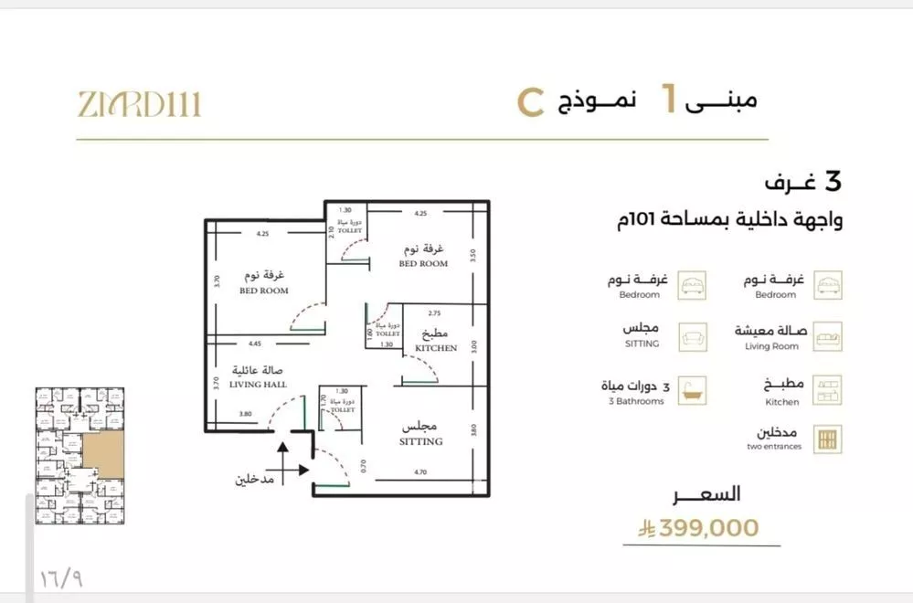 شقة للبيع في شارع ملا نيازي فرعي, حي الصفاء, مدينة جدة, منطقة مكة المكرمة 1 صورة
