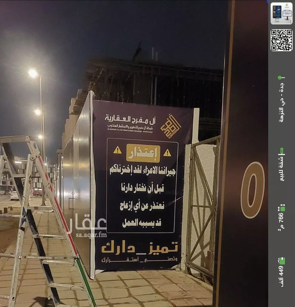 شقة للبيع في حي الربوة, مدينة جدة, منطقة مكة المكرمة 1 صورة
