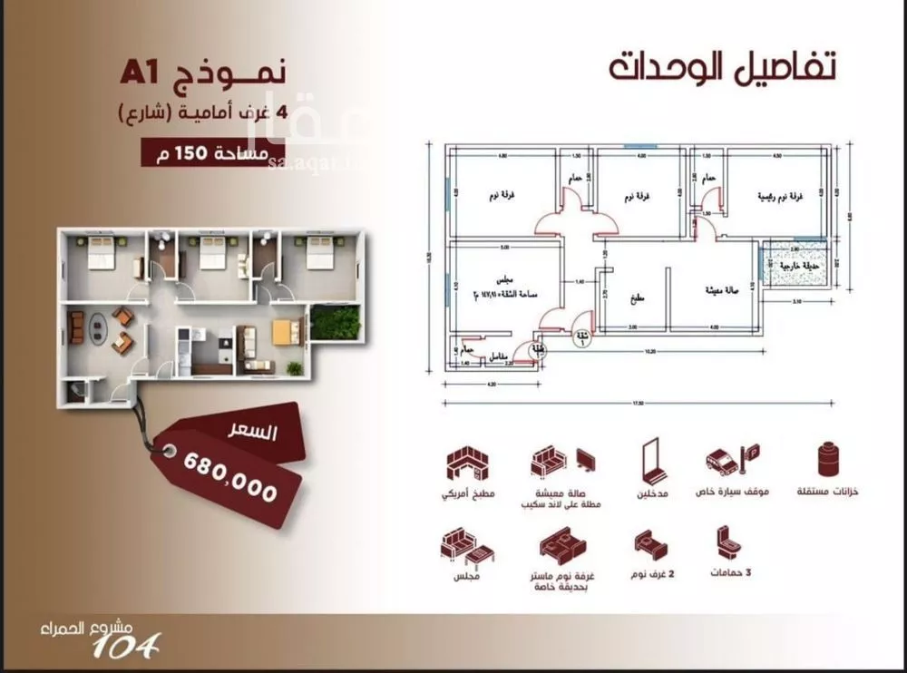 شقة للبيع في شارع ابن الرومي, حي الحمراء, مدينة جدة, منطقة مكة المكرمة 1 صورة