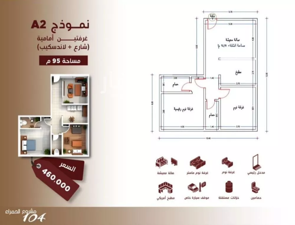 شقة للبيع في شارع ابن الرومي, حي الحمراء, مدينة جدة, منطقة مكة المكرمة 1 صورة