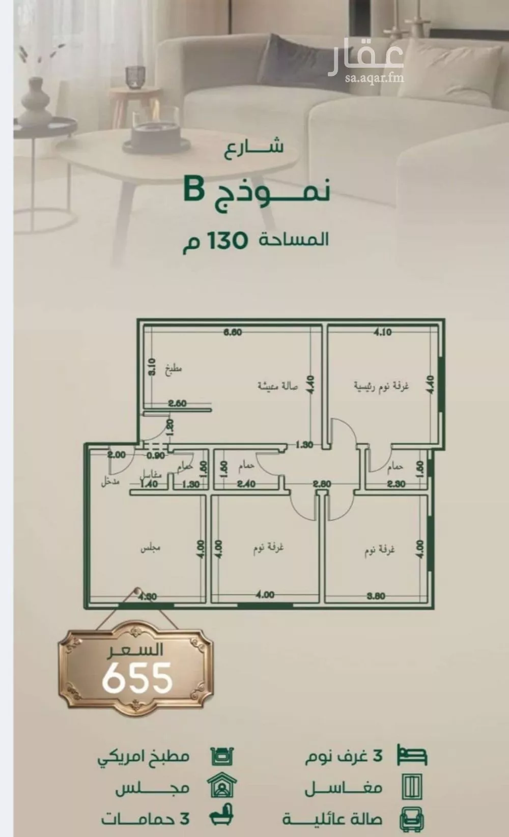 شقة للبيع في شارع ابراهيم مرزوق, حي الروضة, مدينة جدة, منطقة مكة المكرمة 1 صورة