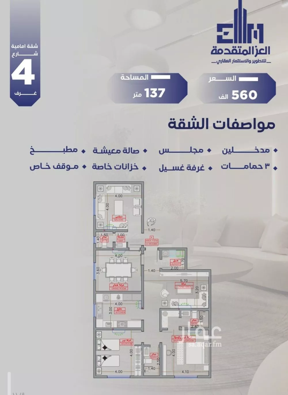 شقة للبيع في شارع مواكب النصر, حي السلامة, مدينة جدة, منطقة مكة المكرمة 1 صورة