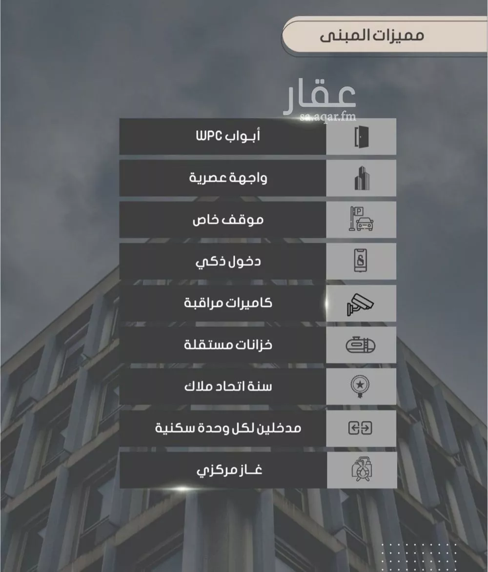 شقة للبيع في شارع إبراهيم بن فتوح العقيلي, حي الصواري, مدينة جدة, منطقة مكة المكرمة 1 صورة