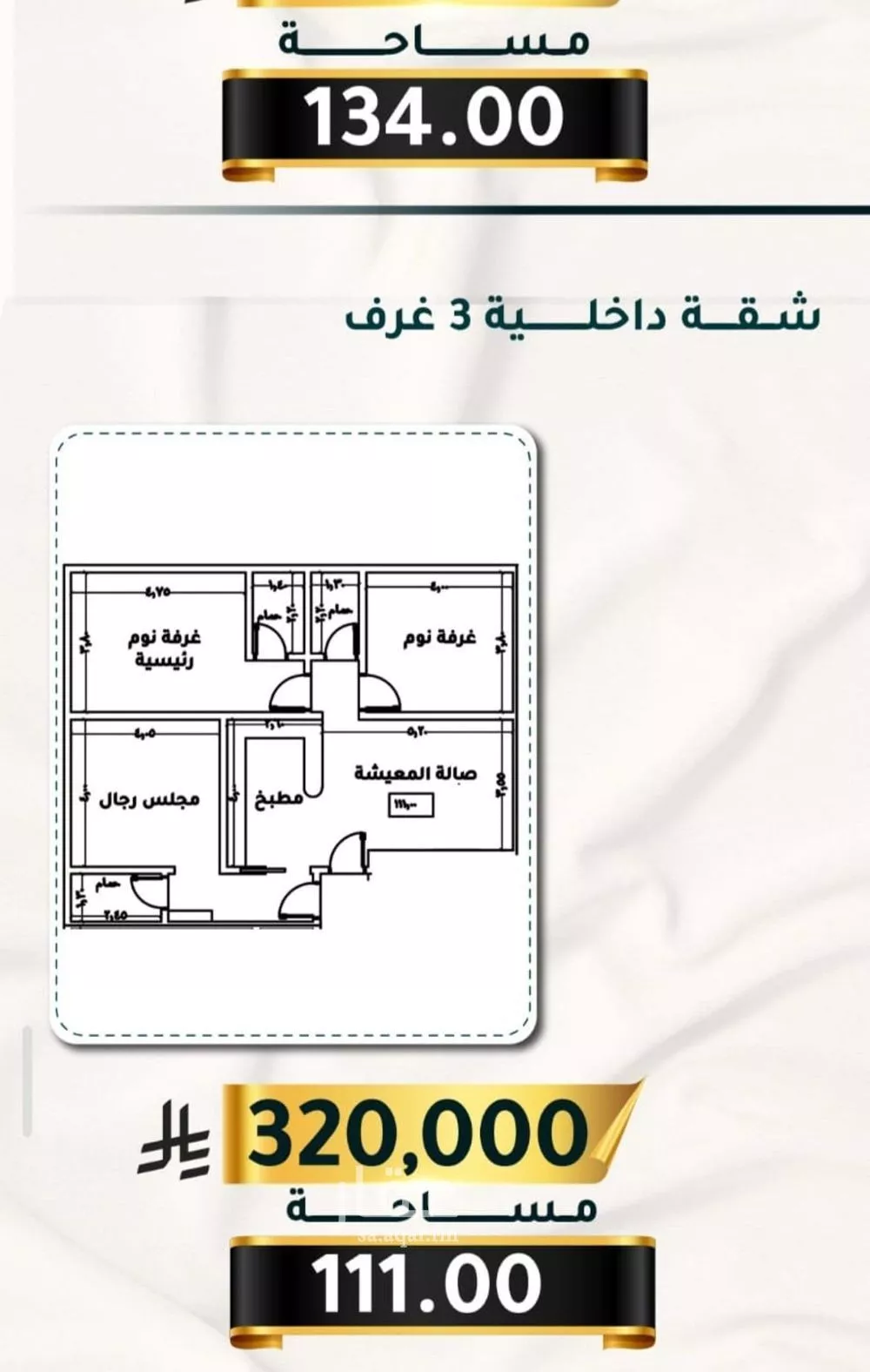 شقة للبيع في شارع الاسود, حي الثغر, مدينة جدة, منطقة مكة المكرمة 1 صورة