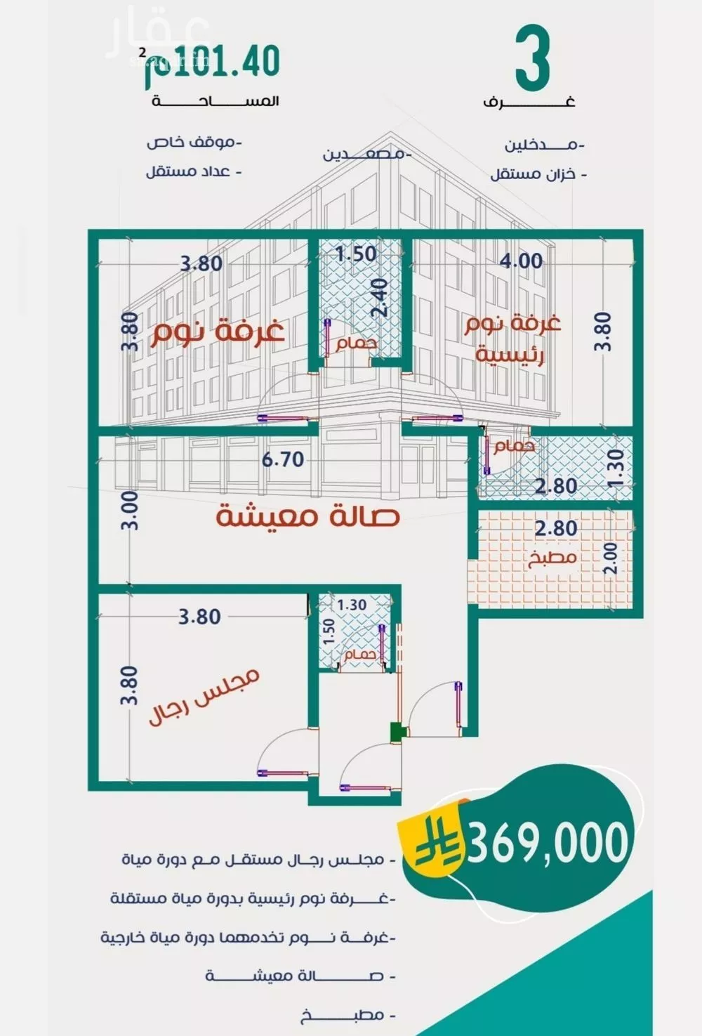 شقة للبيع في شارع عاصم ابن قيس, حي الربوة, مدينة جدة, منطقة مكة المكرمة 1 صورة