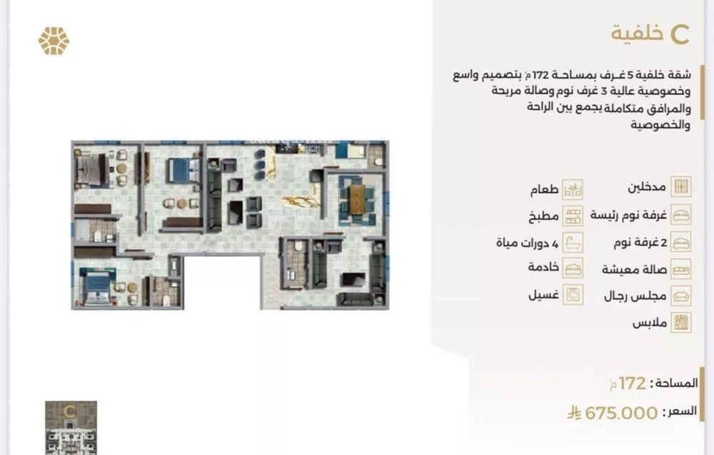 شقة للبيع في شارع ابو سفيان مدلوك, حي النعيم, مدينة جدة, منطقة مكة المكرمة 1 صورة