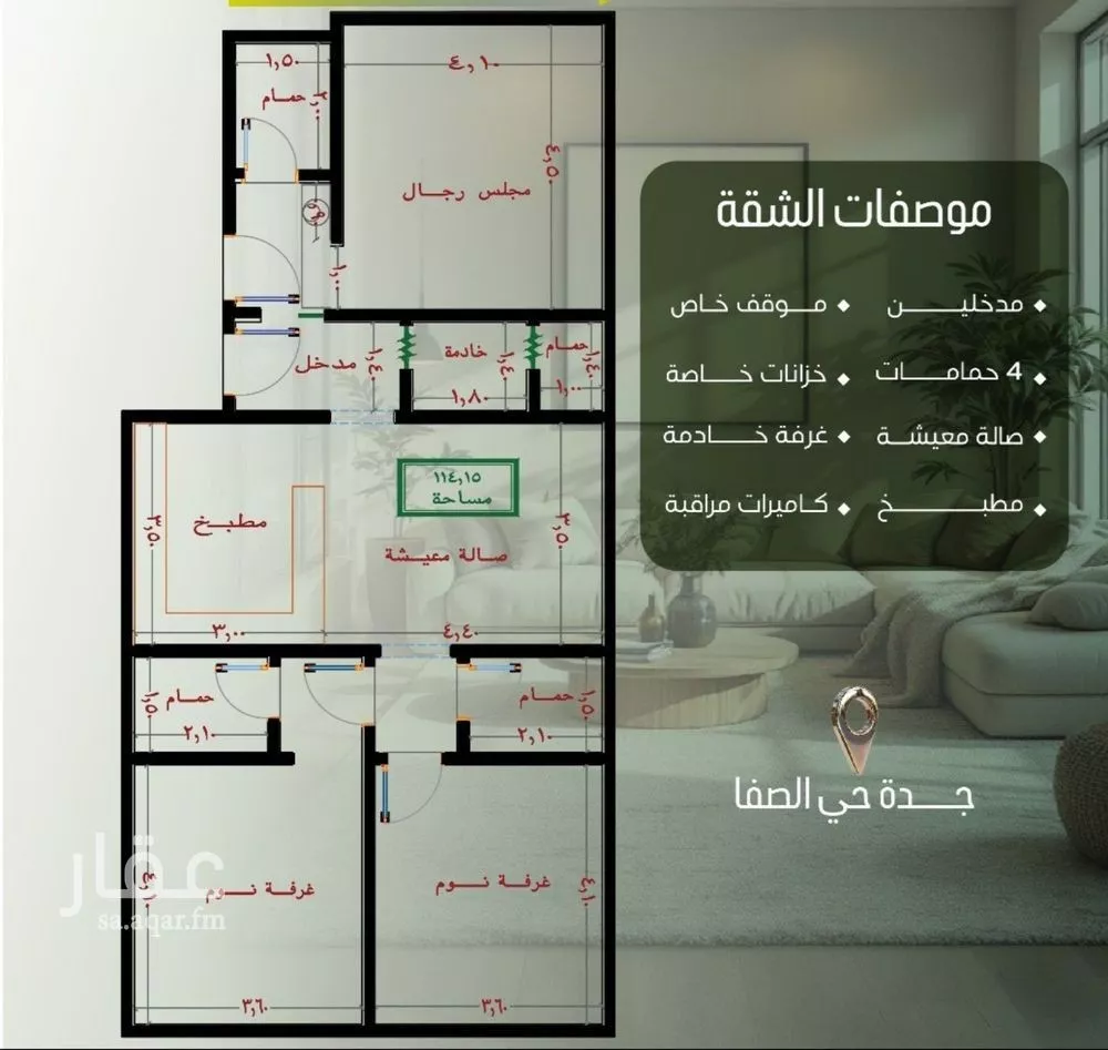 شقة للبيع في شارع أبو الحسن التميمى, حي الصفاء, مدينة جدة, منطقة مكة المكرمة 1 صورة