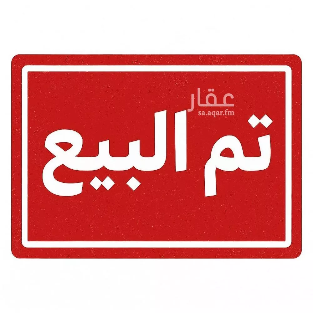 فيلا للبيع في شارع الشريف أحمد بن محمد بن بركات, حي البحيرات, مدينة جدة, منطقة مكة المكرمة 1 صورة