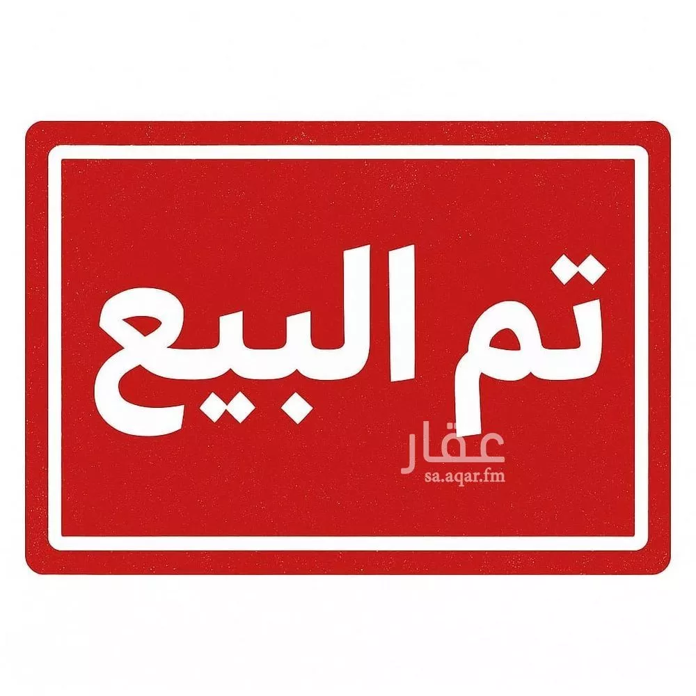 شقة للبيع في شارع القصوم, حي المروة, مدينة جدة, منطقة مكة المكرمة 1 صورة