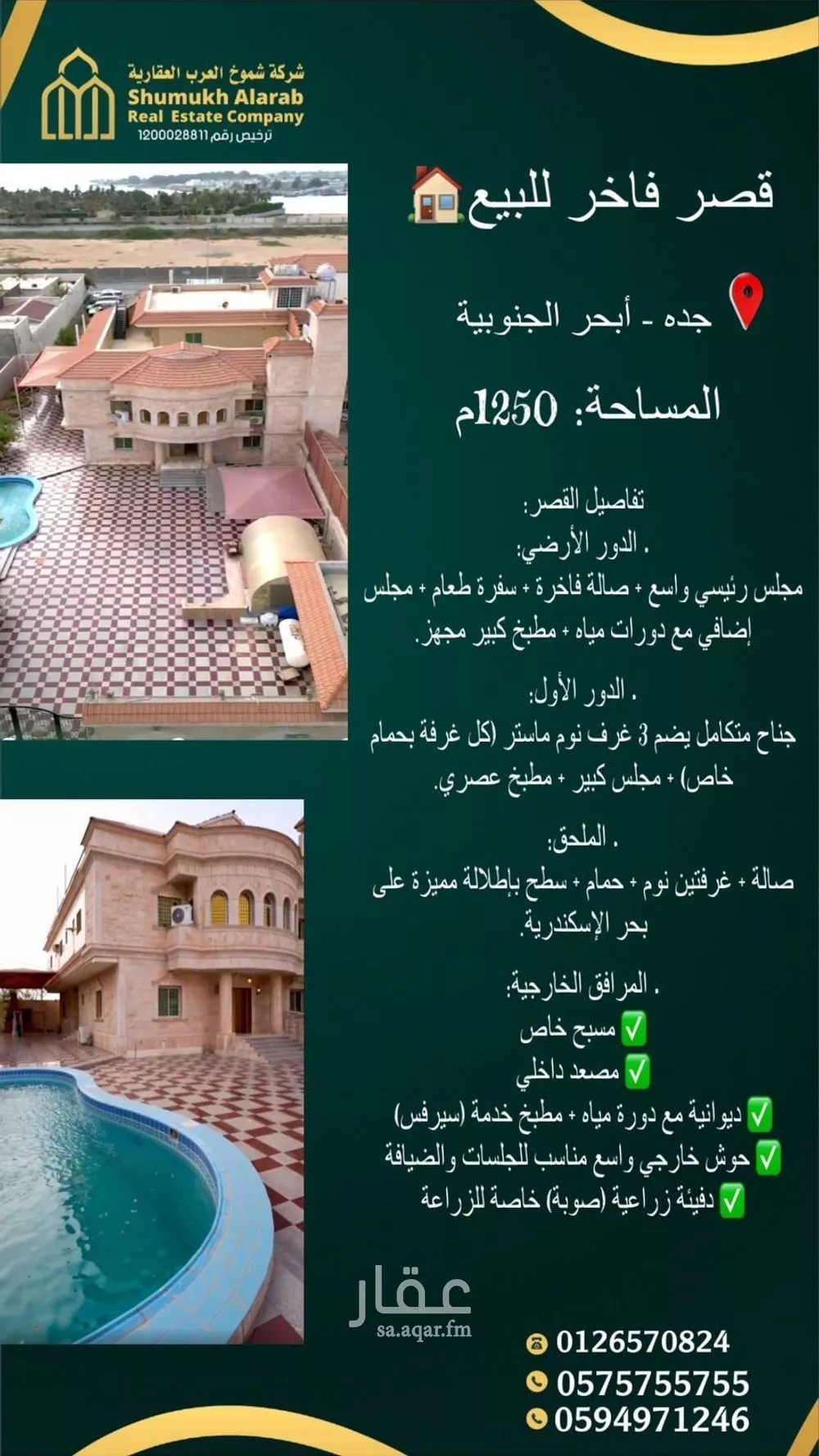 فيلا للبيع في شارع عبدالله ابن الوليد, حي المرجان, مدينة جدة, منطقة مكة المكرمة 1 صورة
