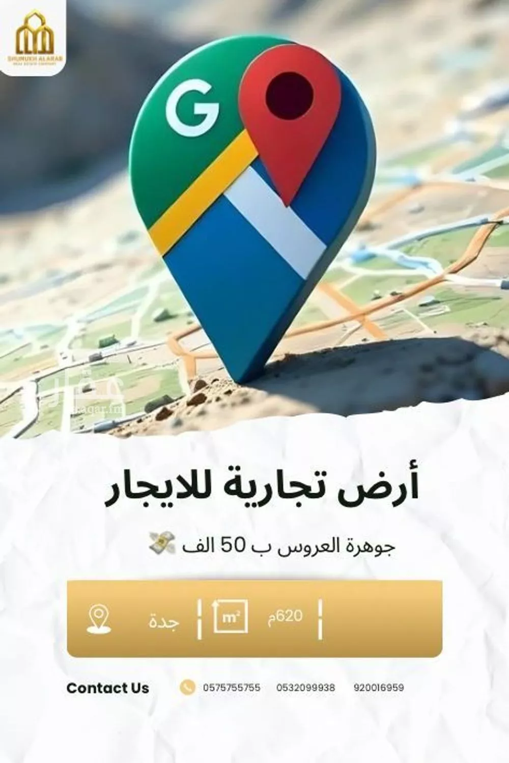 أرض للإيجار في حي الجزيرة, مدينة جدة, منطقة مكة المكرمة 1 صورة