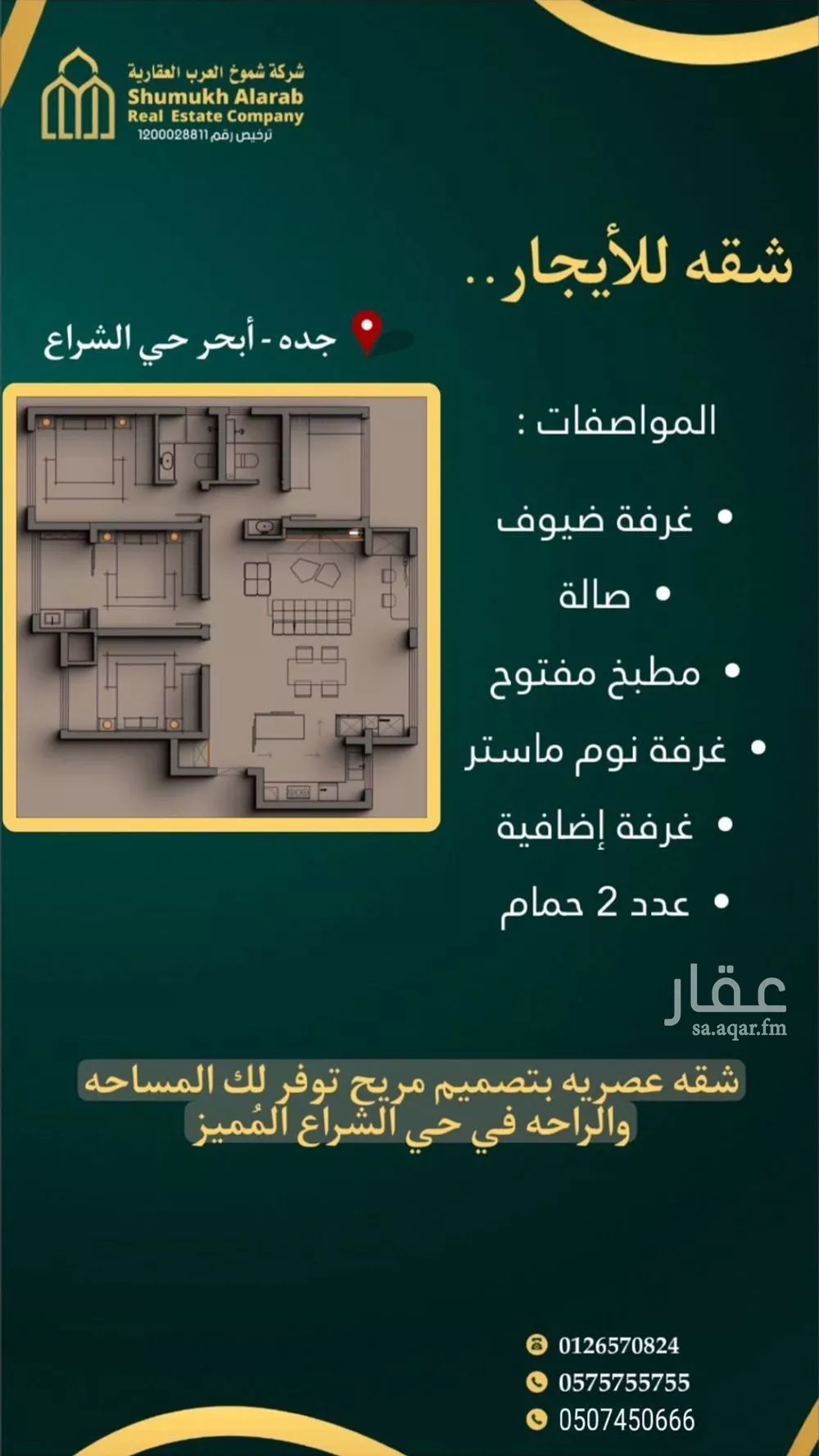 عمارة للإيجار في شارع محب الدين الخطيب, حي الشراع, مدينة جدة, منطقة مكة المكرمة 1 صورة