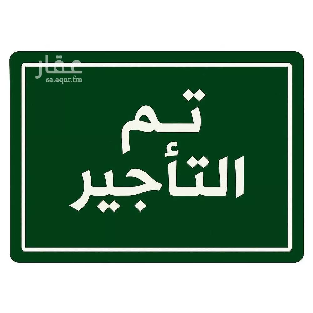 عمارة للإيجار في شارع الانهار العزبه, حي النهضة, مدينة جدة, منطقة مكة المكرمة 1 صورة