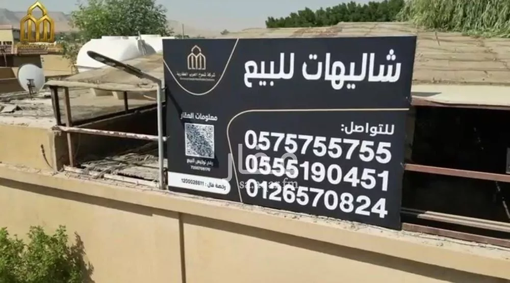 استراحة للبيع في حي ضاحية نمار, مدينة الرياض, منطقة الرياض 1 صورة