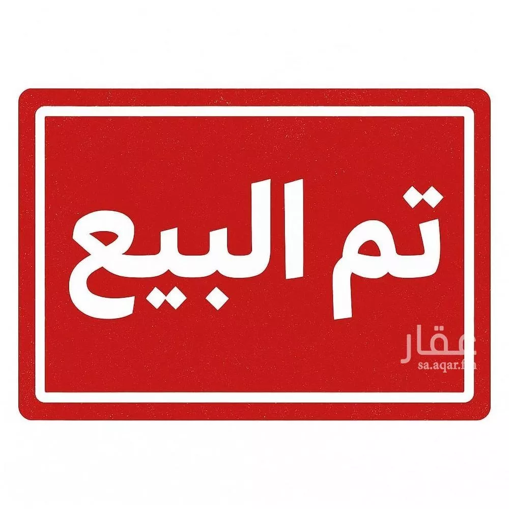 أرض للبيع في شارع محمد بن مكبر, حي الجوهرة, مدينة جدة, منطقة مكة المكرمة 1 صورة