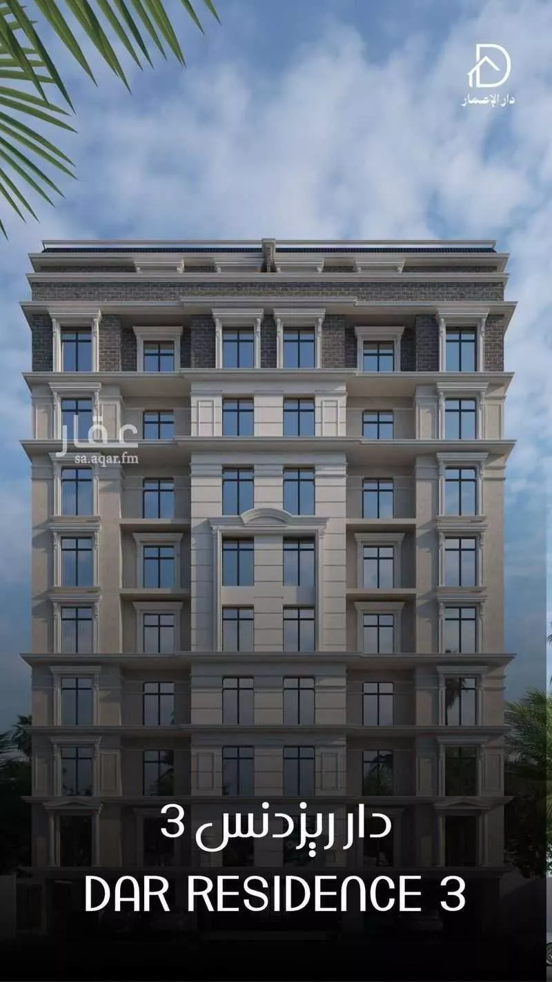 دار ريزيدنس 3 1 صورة