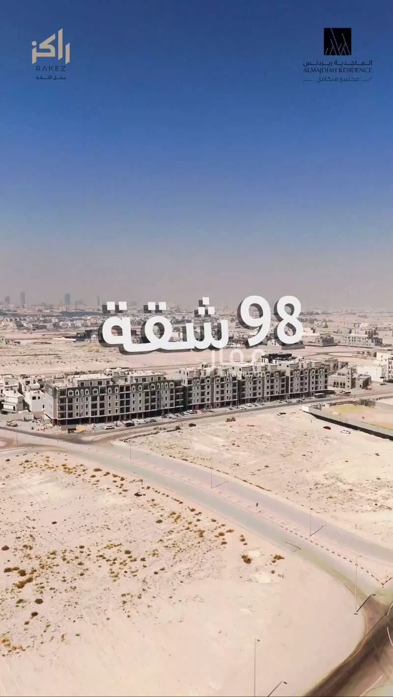 الماجدية ريزدنس   1 صورة