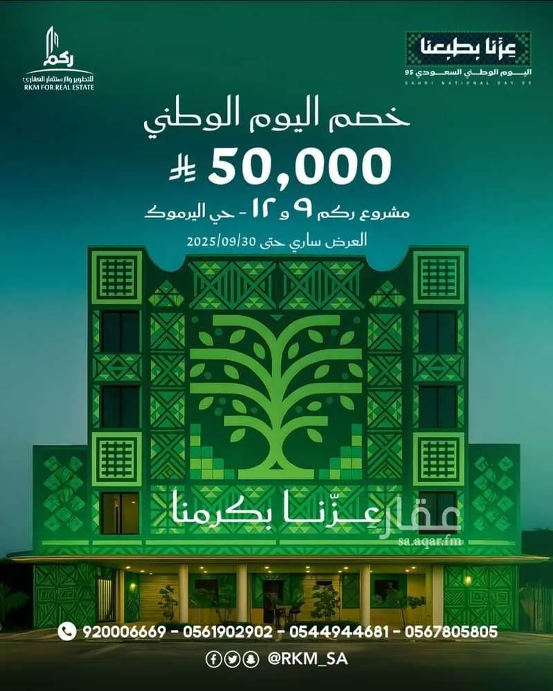 ركم 9 1 صورة