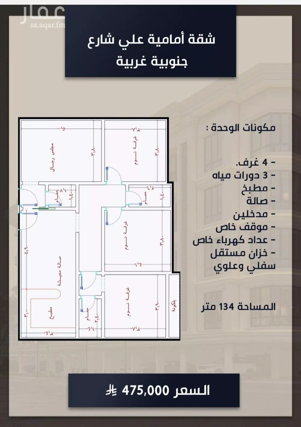 شقة للبيع في شارع إبراهيم بن فتوح العقيلي, حي الصواري, مدينة جدة, منطقة مكة المكرمة 1 صورة