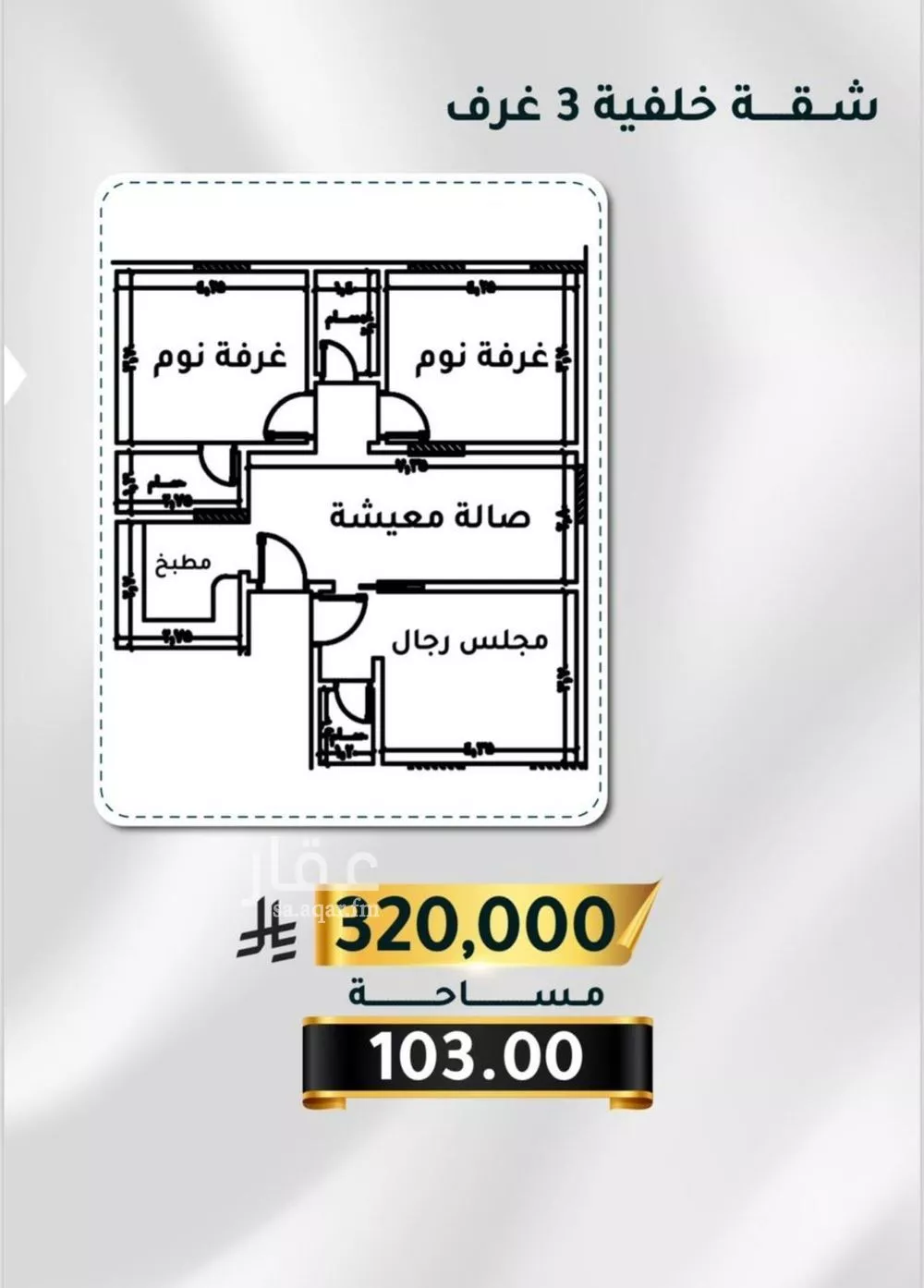 شقة للبيع في شارع الاسود, حي الثغر, مدينة جدة, منطقة مكة المكرمة 1 صورة