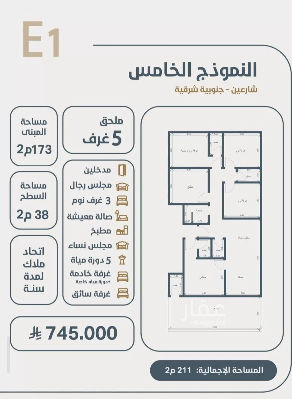 شقة للبيع في شارع ابو مصعب الاسدي, حي النعيم, مدينة جدة, منطقة مكة المكرمة 1 صورة