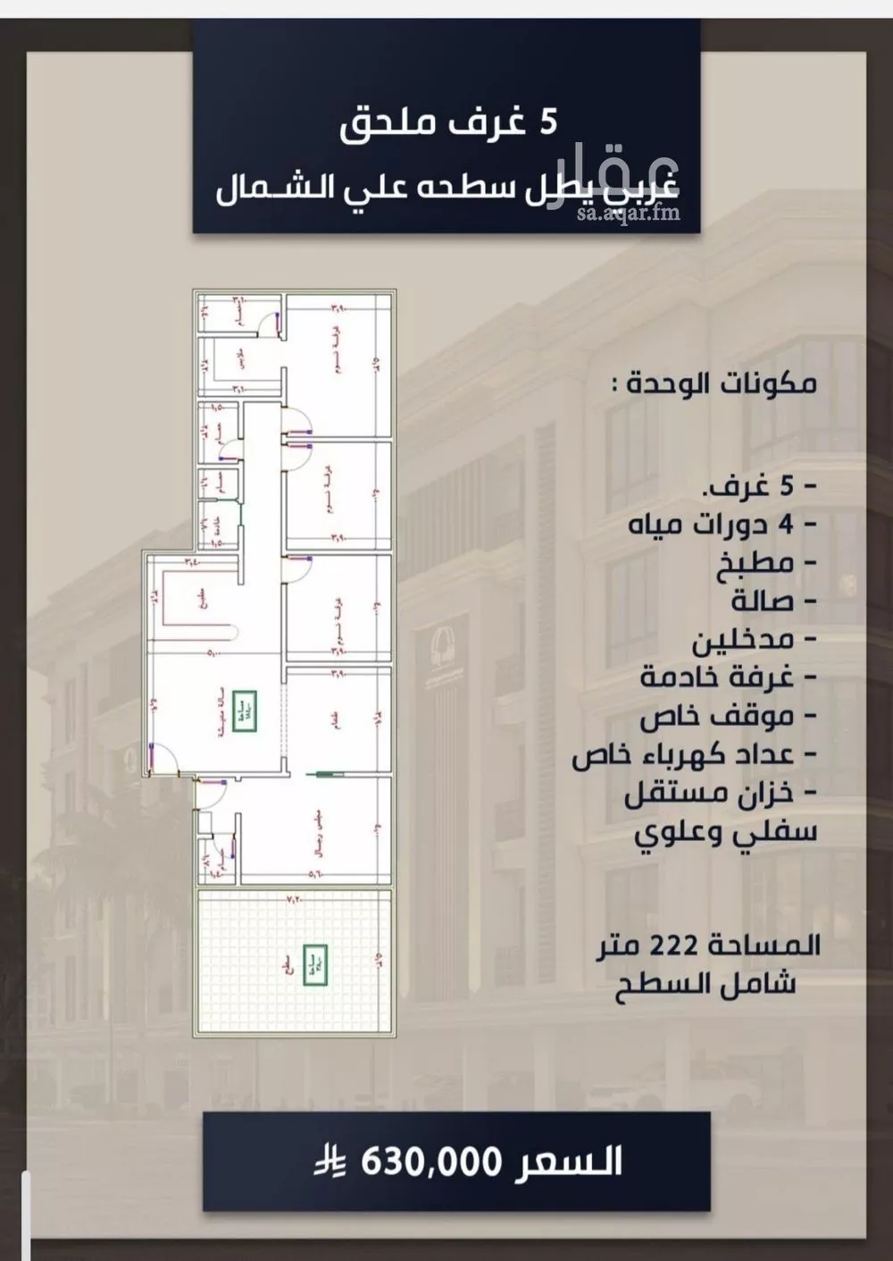 شقة للبيع في شارع الامير عبدالمجيد, حي الصواري, مدينة جدة, منطقة مكة المكرمة 1 صورة