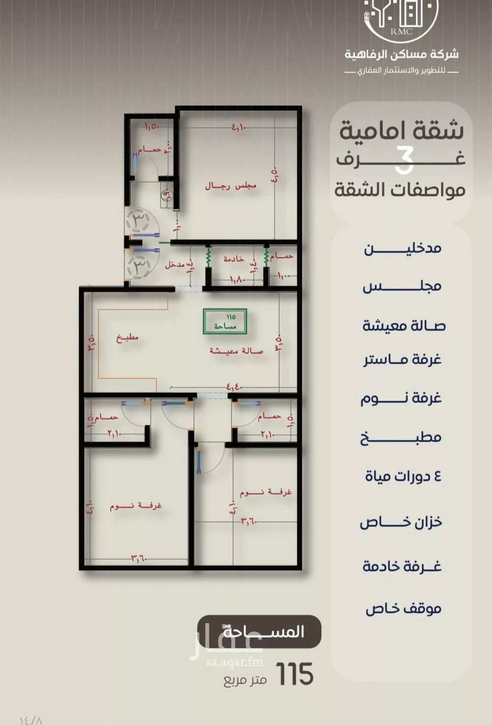 شقة للبيع في شارع عزيز بن عمير, حي النزهة, مدينة جدة, منطقة مكة المكرمة 1 صورة