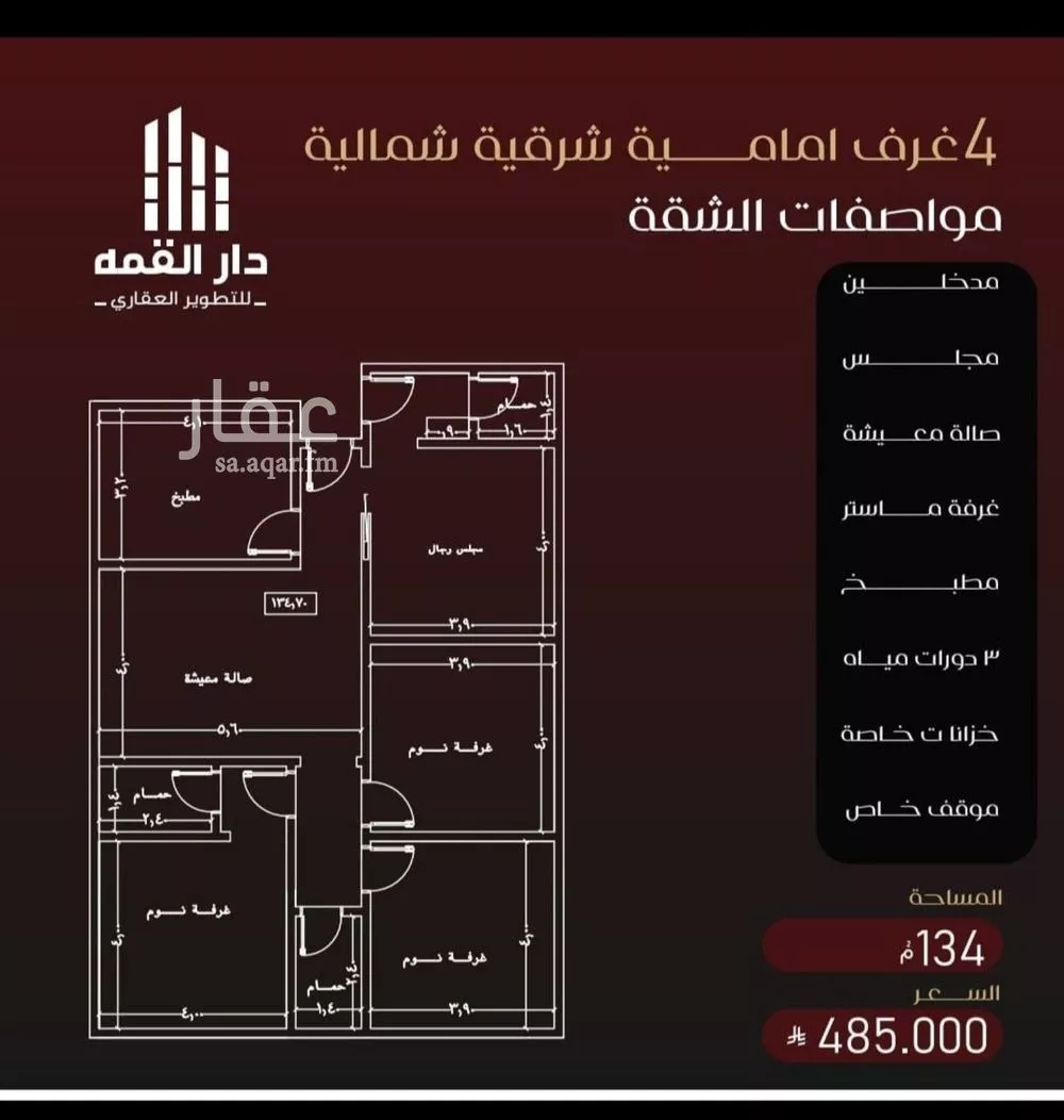 شقة للبيع في حي الفيصلية, مدينة جدة, منطقة مكة المكرمة 1 صورة